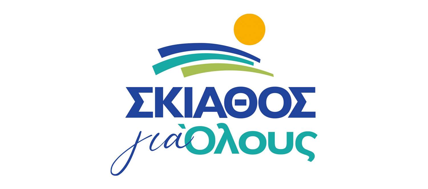 Καλώς ήλθατε στην επίσημη ιστοσελίδα της Δημοτικής Παράταξης “Σκιάθος για Όλους”